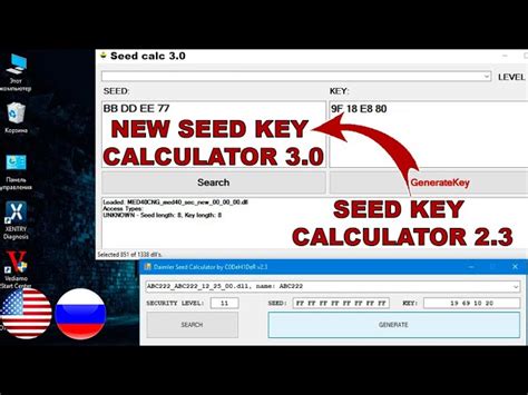 make sure the. . Seed key calculator